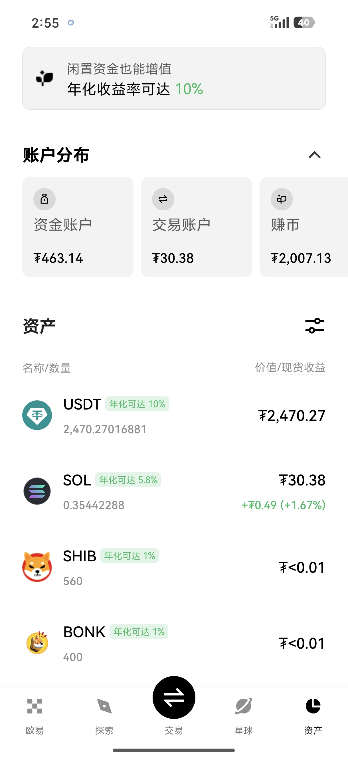oyi 加密货币现货交易费率计算与省费技巧汇总